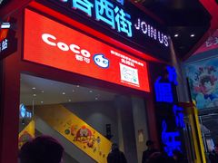 门面-鹿客西街(欧乐时尚广场店)