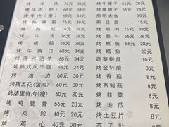 -松明一烤肉馆(鲁园店)