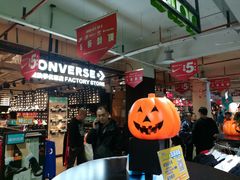 -五环Outlets(高新工厂店)