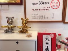 -大王油茶(二厂文创公园店)