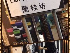 iphone_upload_pic-兰桂坊