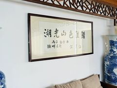 -湖畔居茶楼(湖滨店)