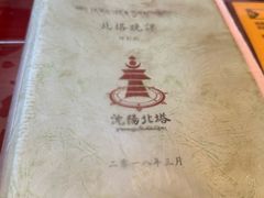-护国法轮寺