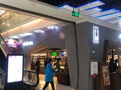 -LELECHA乐乐茶(上海五角场万达广场店)