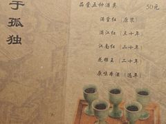 -孔乙己酒家(虹桥路店)