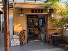 门面-李东农庄(中南百草园地标店)
