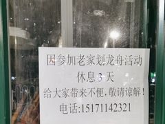 -锅神麻辣烫