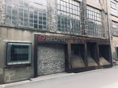 -半岛1919创意园区