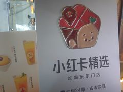 -炖物24章·顺时轻养茶(杭州大厦店)