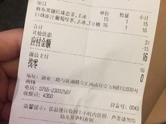 账单-（宝安壹方城店）