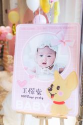 -荟派·派对世家