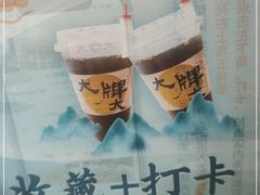 -大牌大·传统杭帮菜(湖滨店)