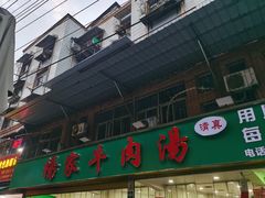 -杨家牛肉汤(淮建路店)