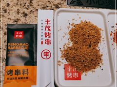 -丰茂烤串(钦州北路店)