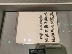 -宋庆龄陵园