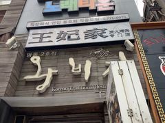 -乐天免税店(明洞店)