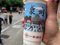 -一杯潮茶(西街店)