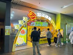 -超级鸡车(曹杨路店)