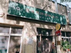 -大益烤鸡