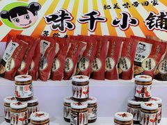 -味千拉面(航洋国际购物中心)