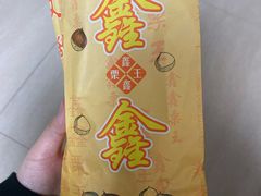 -鑫鑫栗王(吉祥商城店)