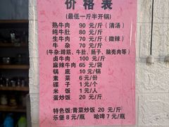 -黑竹沟新场牛肉火锅