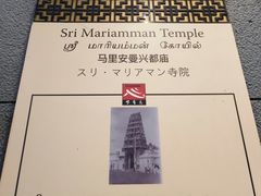 -马里安曼兴都庙
