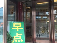 门面-烤肉宛饭庄(北新桥店)