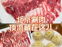 -情忆草原涮肉馆
