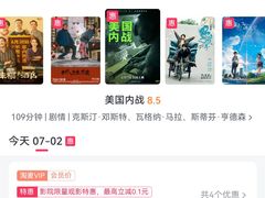 -深影国际影城(学院南路店CGS中国巨幕店)