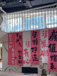 -丽时 Hair Salon