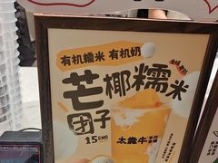 -太犇牛手作茶铺(六合万达店)