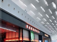 -陈鹏鹏潮汕菜(宝安机场T3航站楼店)