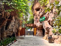 -龙达温泉生态城