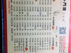 菜单-小门坎三合鱼(总店)
