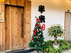 门面-独食火锅·半米屋台(直营总店)