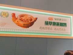 -绿草地·湘菜(芙蓉天街店)