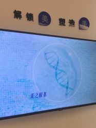 -天津伊美尔医疗整形美容专科医院