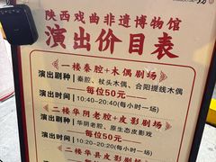 -陕西戏曲非遗博物馆