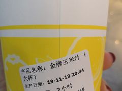 -黄记玉米汁(天河又一城店)