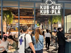 -KUB KAO' KUB PLA(Central World Plaza)