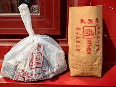 -秋栗香(地安门店)