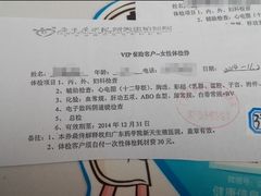 -广州仁爱天河医院体检中心