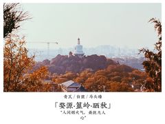 -景山公园