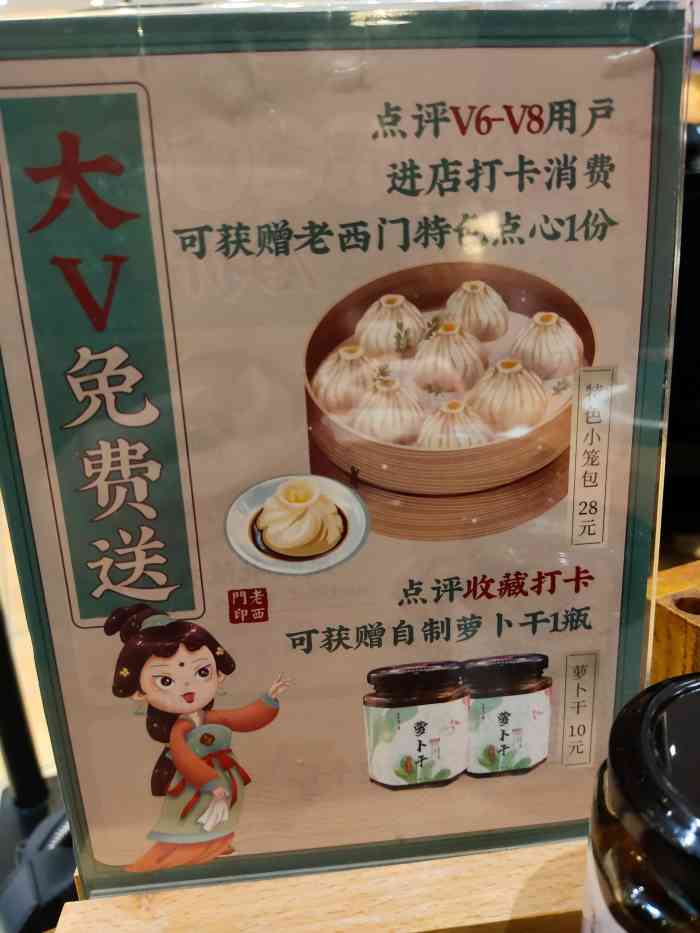 老西门·常州菜(新区店)-"必须要点评的店,虽然有排队,还是值得尝试.