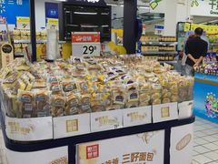 -沃尔玛(前山店)