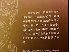 -土山湾博物馆
