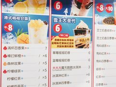 -蜜雪冰城(乐松店)