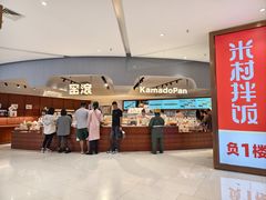 -窑滚面包专门店(马鞍山金鹰店)