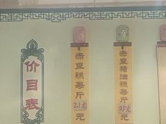 -杨招娣糕点(装驾桥巷店)